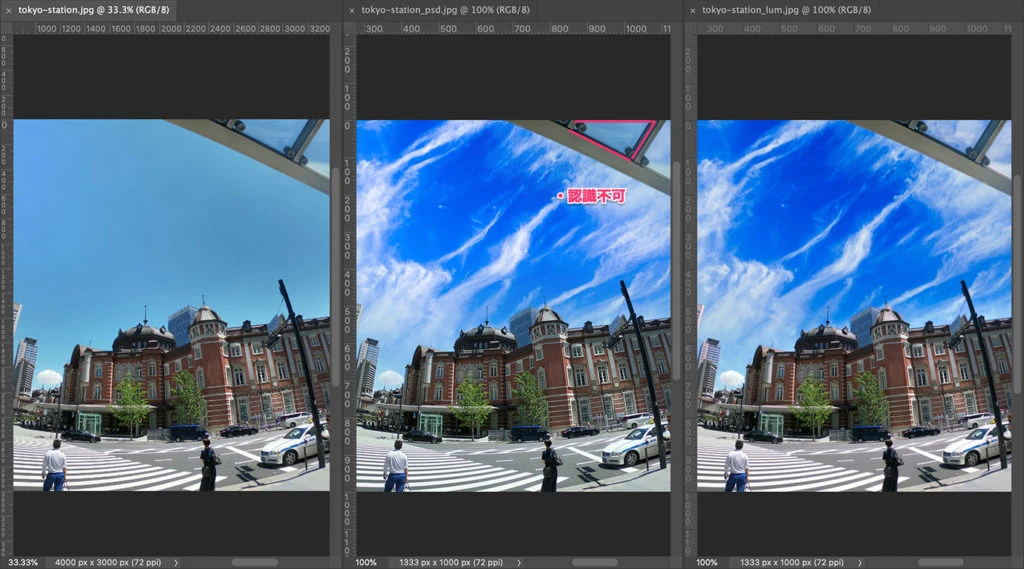 Photoshopは、屋根から透けた空の部分を一部だけ認識できなかった
