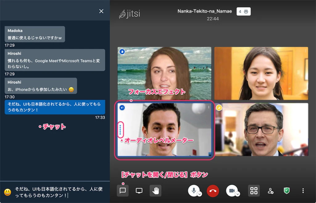 チャットと、発声中のメーター