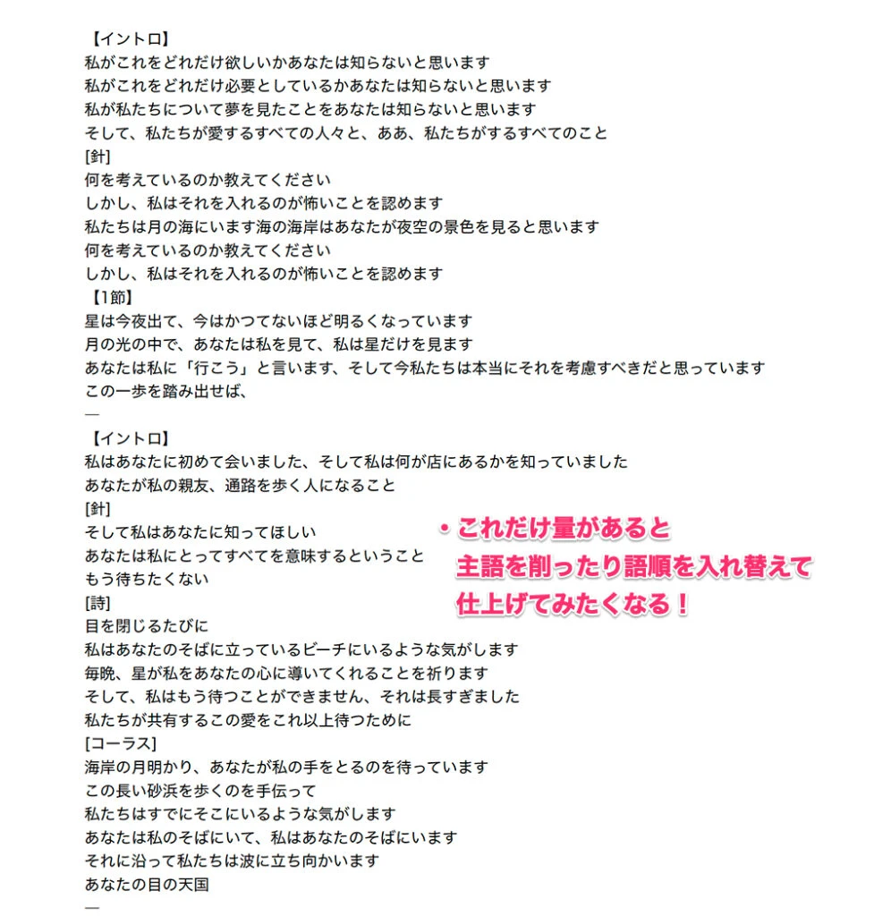 文字数と表現が豊富なら、手動で再構成できなくはないものの…