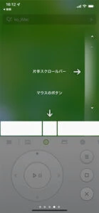 スクロールバーとマウスボタン