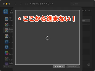 永遠に終わらないロード画面