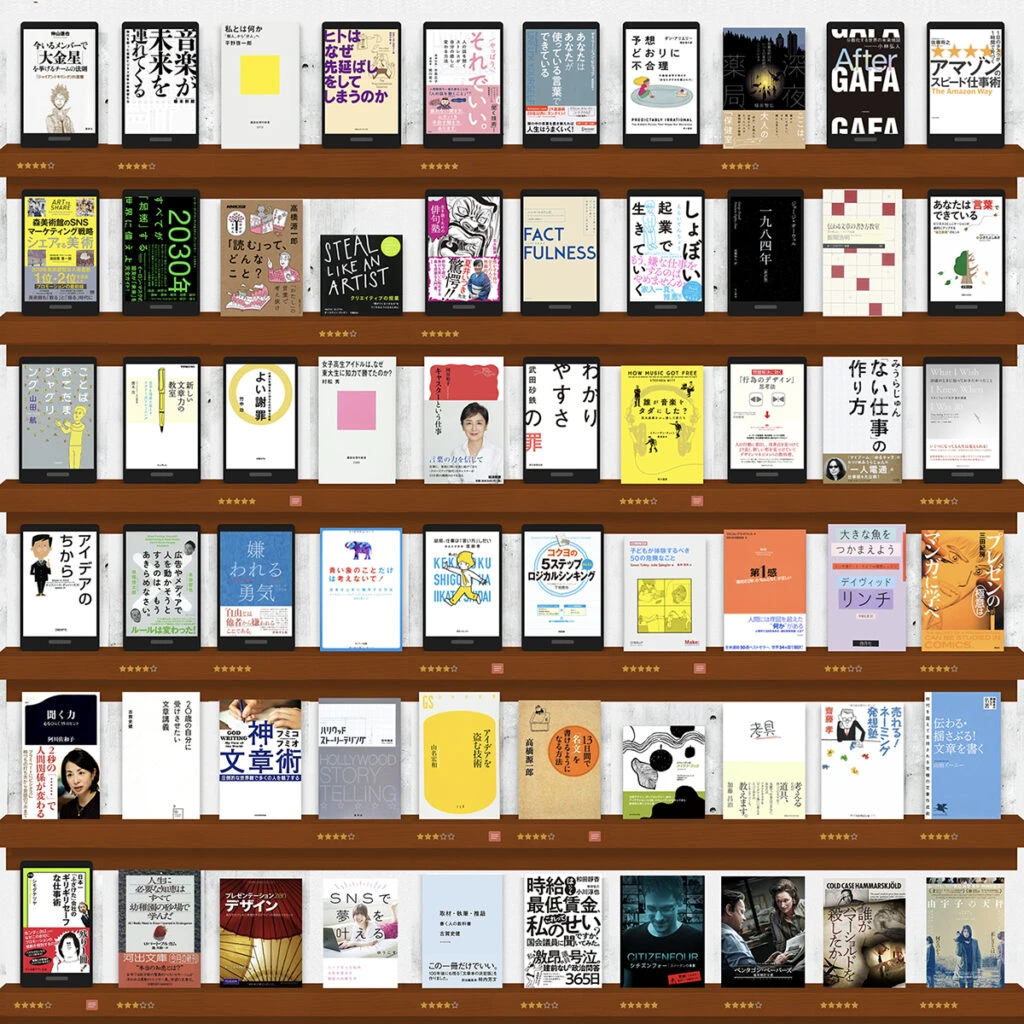 ブクログ booklogの本棚をアレンジ