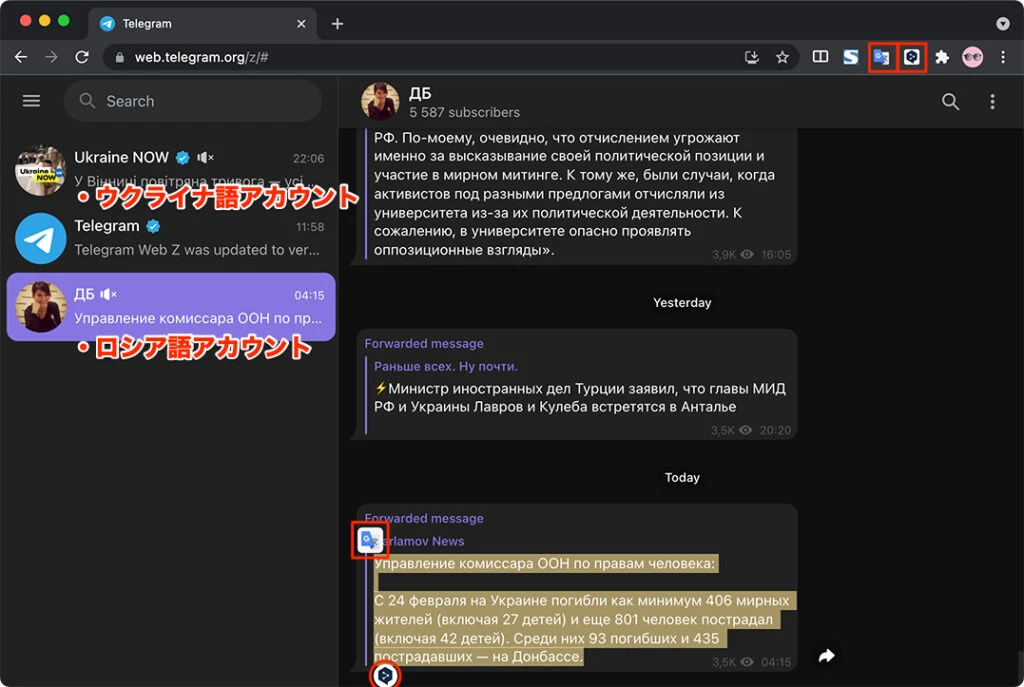 TelegramをWeb表示させて、機能拡張で日本語に翻訳