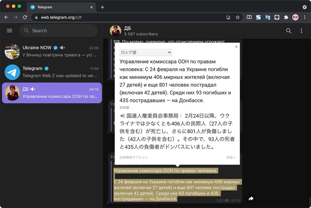 ロシア語を日本語に：Google翻訳