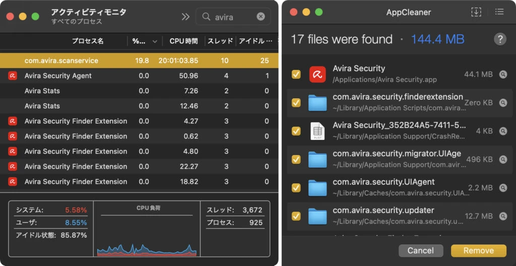 Avira Securityのアクティビティとアンインストール