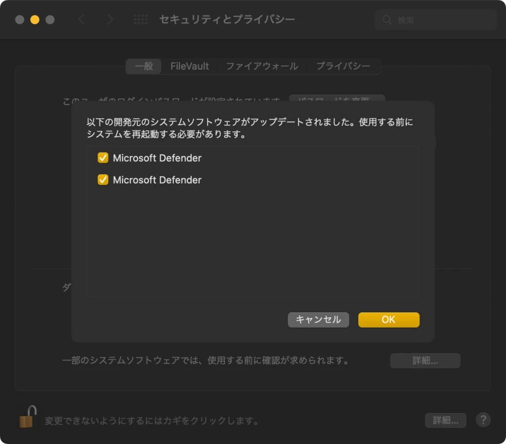 関連ファイルは2つ、チェックしてアクティブに