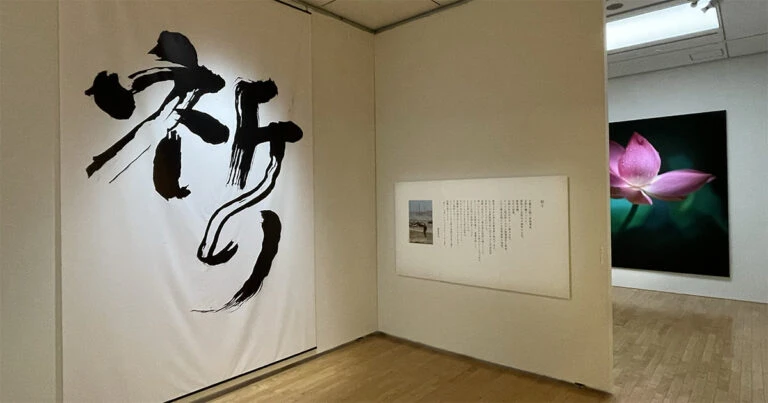 藤原 新也 写真展『祈り』