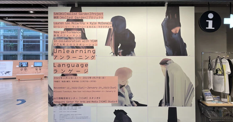 Unlearning Language YCAM