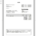 任意のPDFファイルを開いてツールタブに切り替え