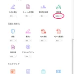 「証明書」ツールを追加