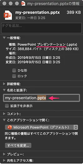 pptxのファイル情報。